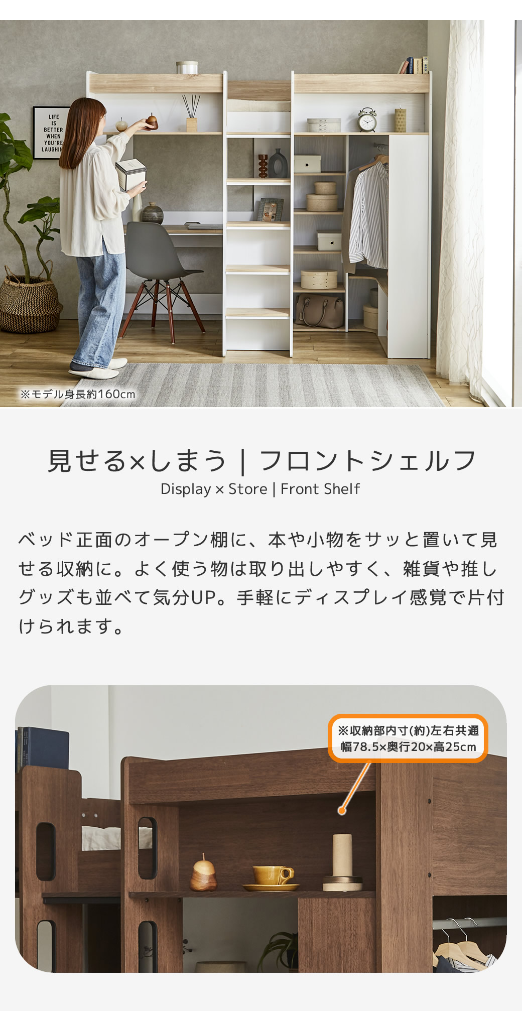 飾りながら収納出来るフロントシェルフ