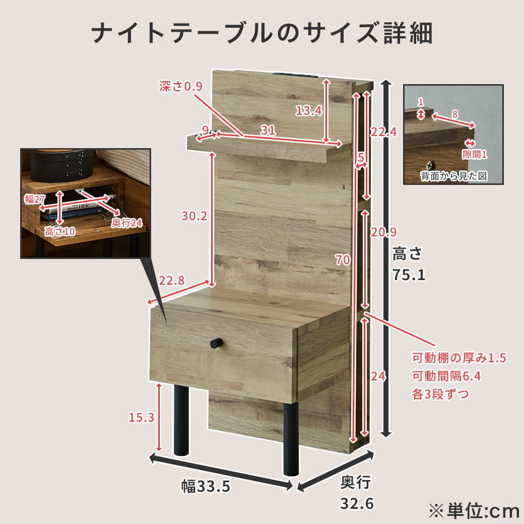 ネルコンシェルジュ アーヴィング専用 ナイトテーブル コンセント
