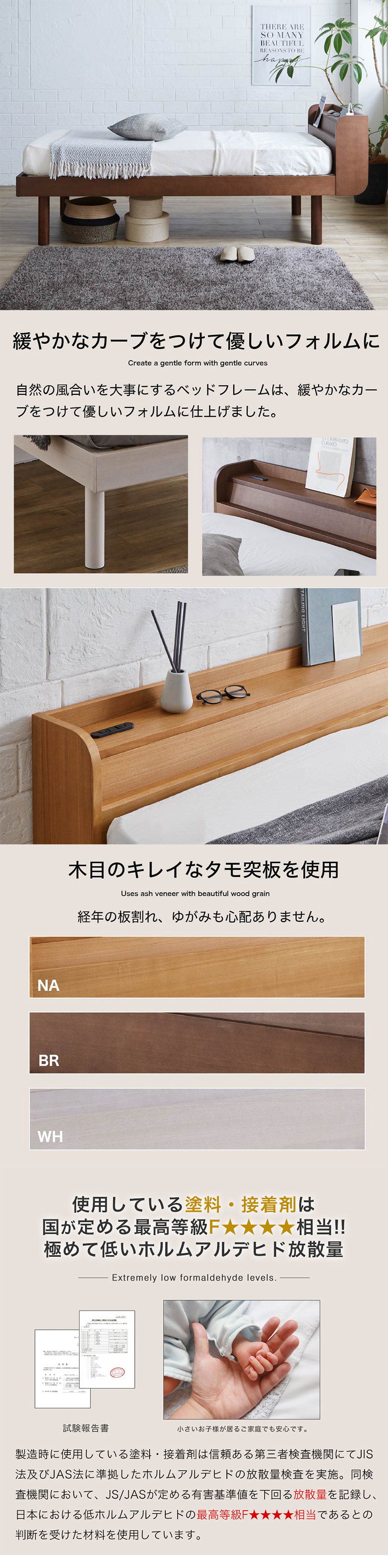 自然の風合いを大事にするベッドフレームは、緩やかなカーブをつけて優しいフォルムに仕上げました。木目のキレイなタモ突板を使用