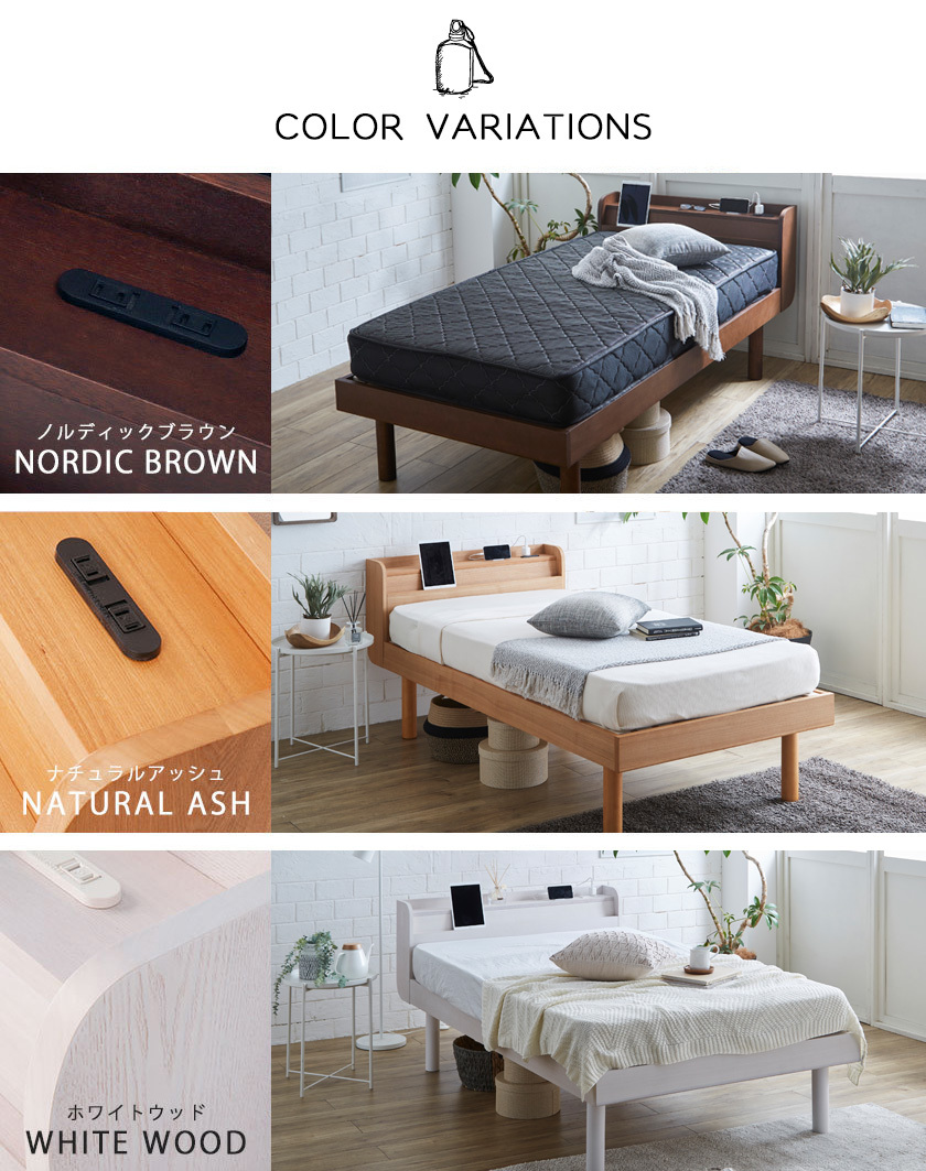 ベッド Marikka(マリッカ) シングル 高さ調節可能 棚コンセント付き 本棚 ホワイト ナチュラル ブラウン 木製ベッド 天然木 すのこベッド  フレームのみ :36177702:ベッド通販 ネルコンシェルジュ neruco 通販 