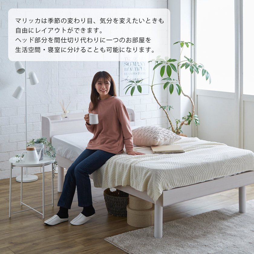 ベッド Marikka(マリッカ) シングル 高さ調節可能 棚コンセント ベッド Marikka(マリッカ) シングル 高さ調節可能 棚コンセント