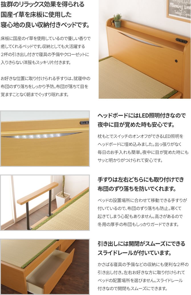 畳ベッド 宮付きベッド 収納ベッド 収納付きベッド シングルベッド