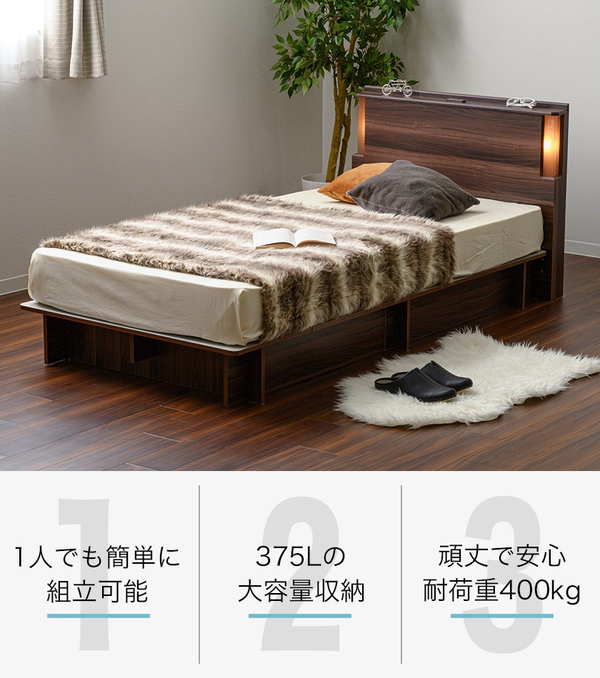 ベッド シングル ベッドフレームのみ 木製 組立簡単 耐荷重400kg 収納 