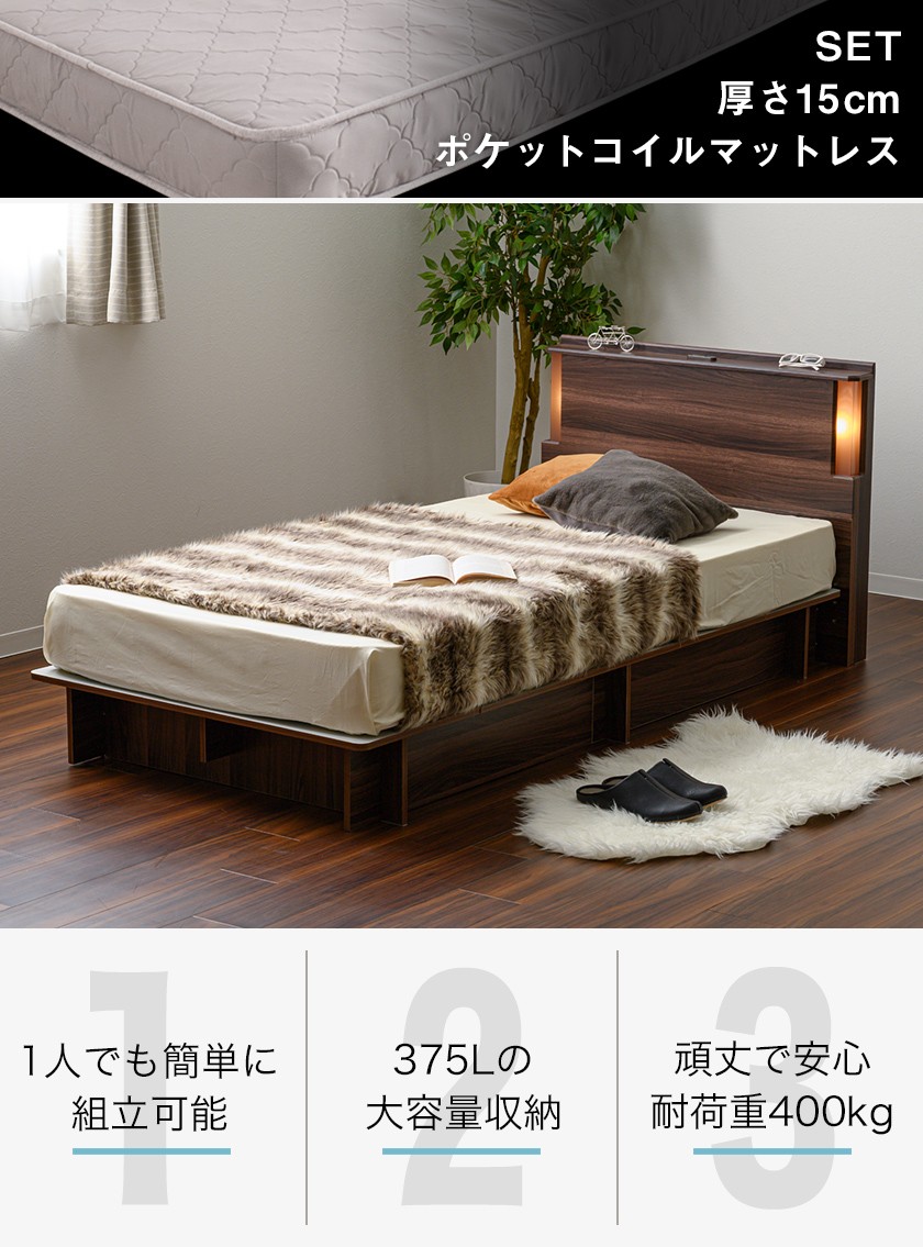 ベッド シングル 厚さ15cmポケットコイルマットレス付き 木製 組立簡単 