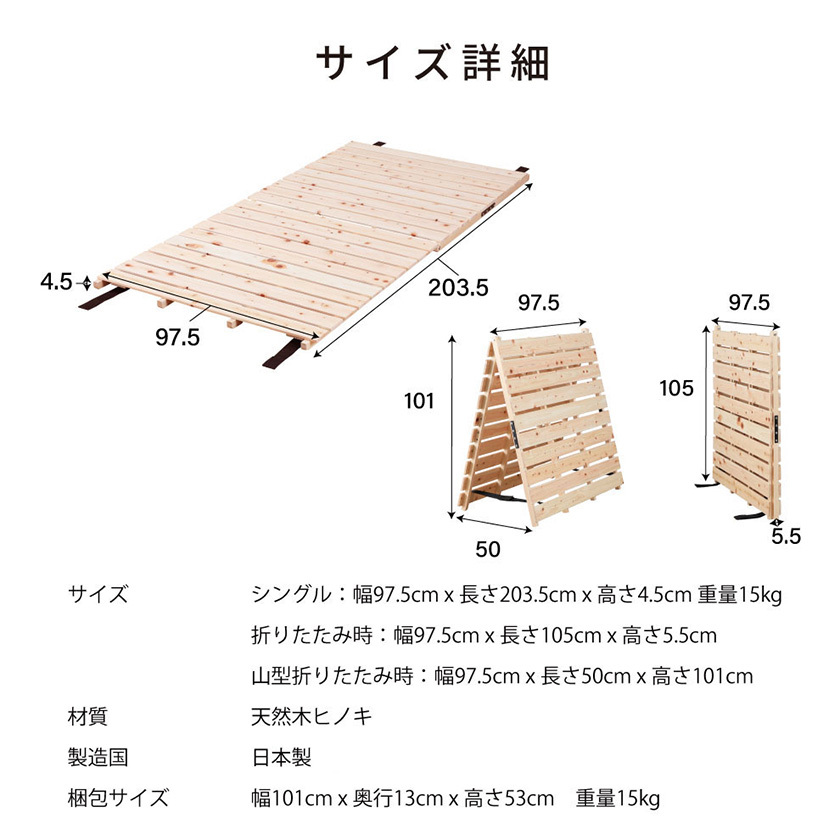 国産すのこ　ひのき　日本製