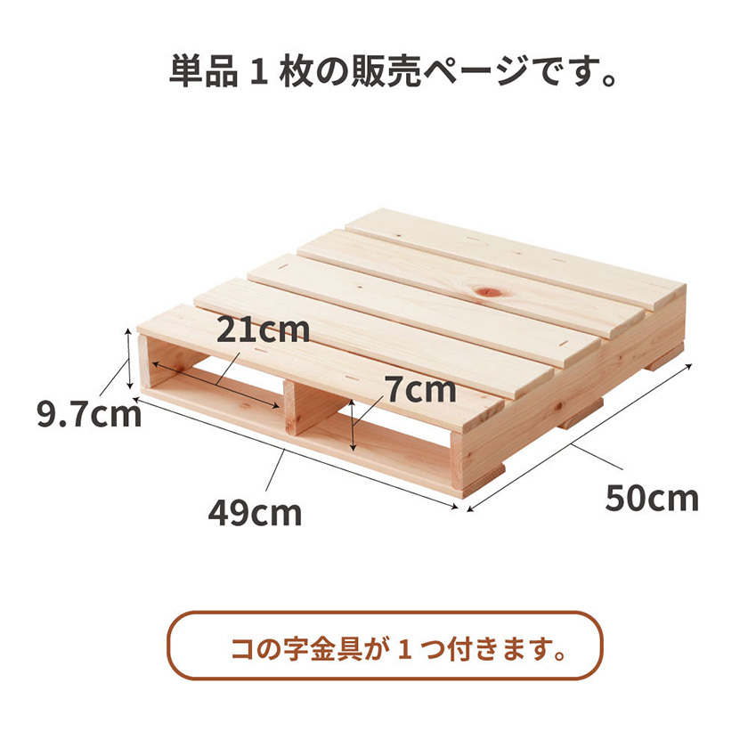 国産すのこ　ひのき　日本製