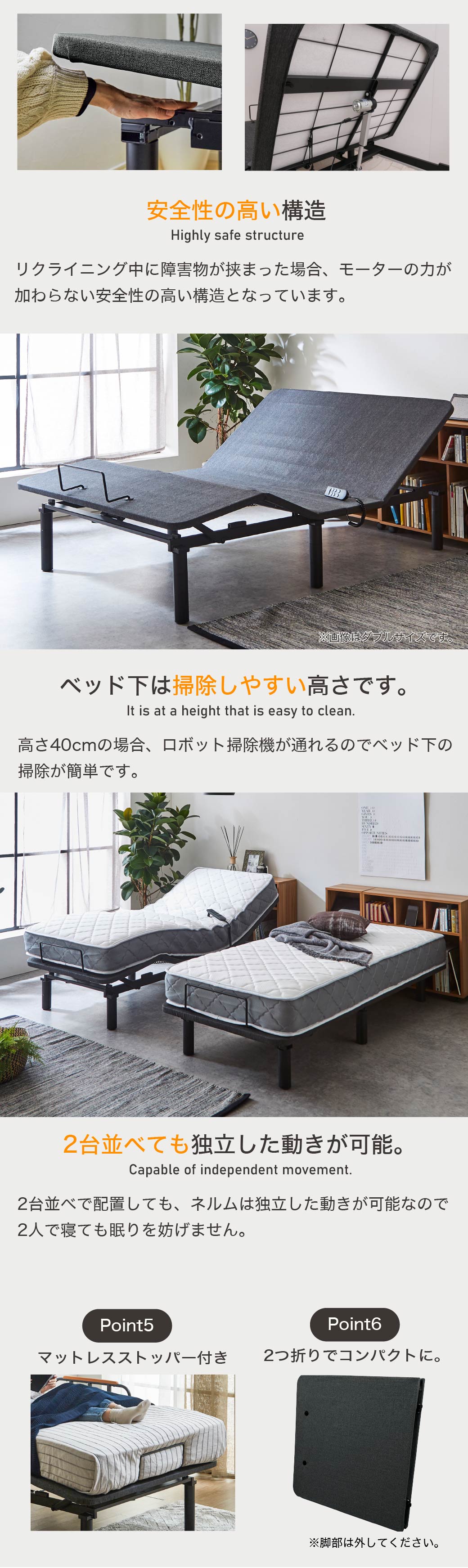 安全性の高い構造