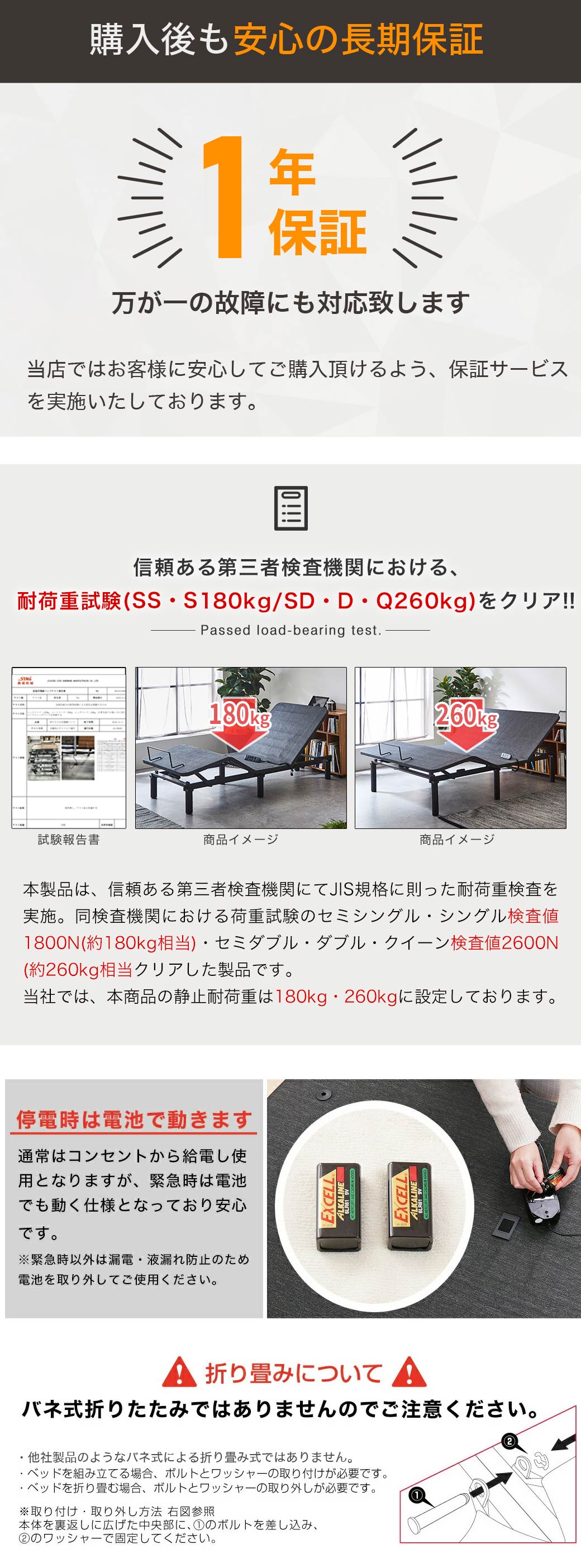 安心の1年保証