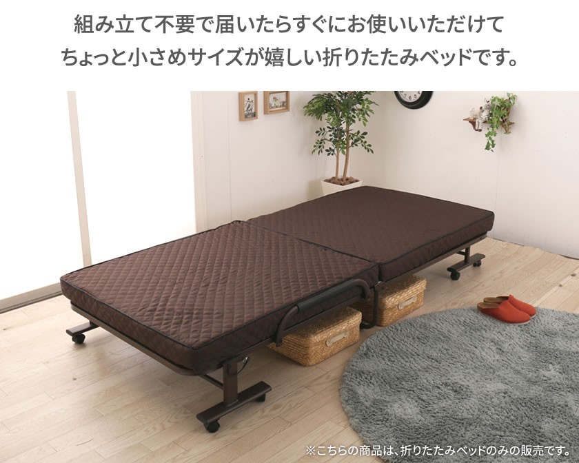 折りたたみベッド シングル 完成品 組立不要 キャスター付き 