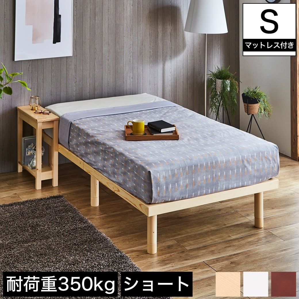 すのこベッド ショートシングル 長さ180cm 専門店 木製 薄型ポケットコイルマットレスセット 組立簡単 高さ4段階 ベット 耐荷重350kg