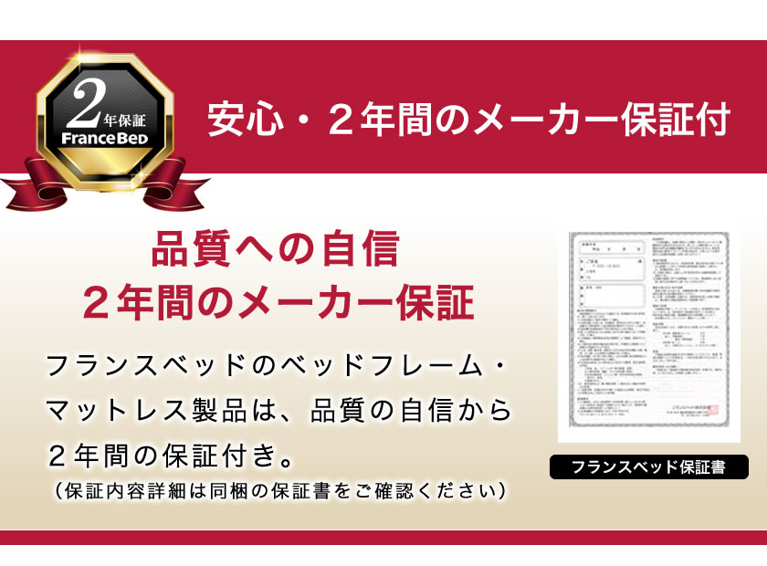 ネルコンシェルジュ フランスベッド マットレスのみ セミダブル ネルコンシェルジュ フランスベッド マットレスのみ セミダブル