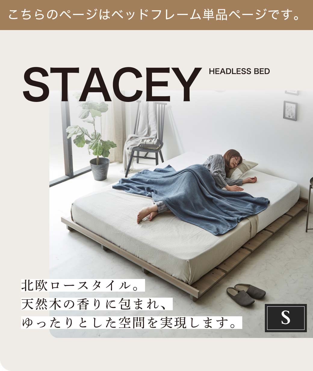 ステイシー ステージベッド セミシングル シングル セミダブル ダブル クイーン キング  ヘッドレス 桐 天然木 ダークブラウン ナチュラル ローベッド フロアベッド シングルベッド コンパクト 北欧|木製 パレット ベッド ベット ベッドフレーム 