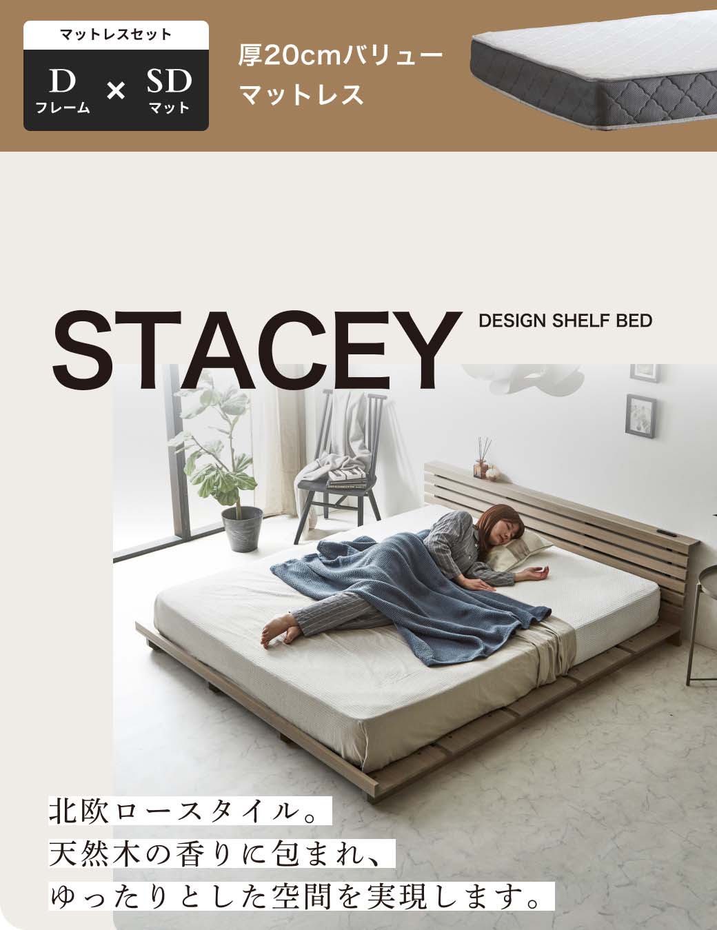 ステイシー ステージベッド セミシングル シングル セミダブル ダブル クイーン キング  ヘッドレス 桐 天然木 ダークブラウン ナチュラル ローベッド フロアベッド シングルベッド コンパクト 北欧|木製 パレット ベッド ベット ベッドフレーム 