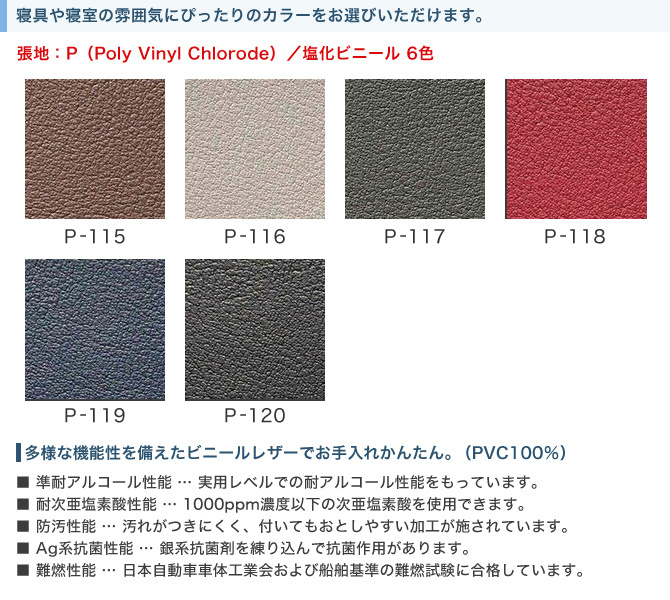 ウォーターベッド 送料無料 OverNight 11 オーバーナイト11/張地：P