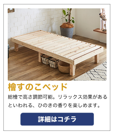 新品！未使用！ネルコンシェルジュ　すのこベッド ネルコンシェルジュ 棚付きベッド すのこベッド ベッドフレーム