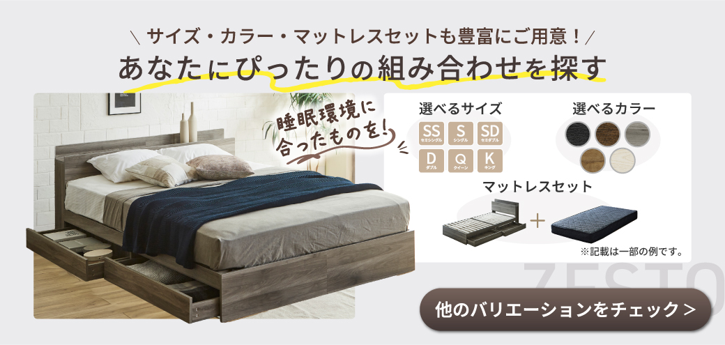 ゼストのバリエーション