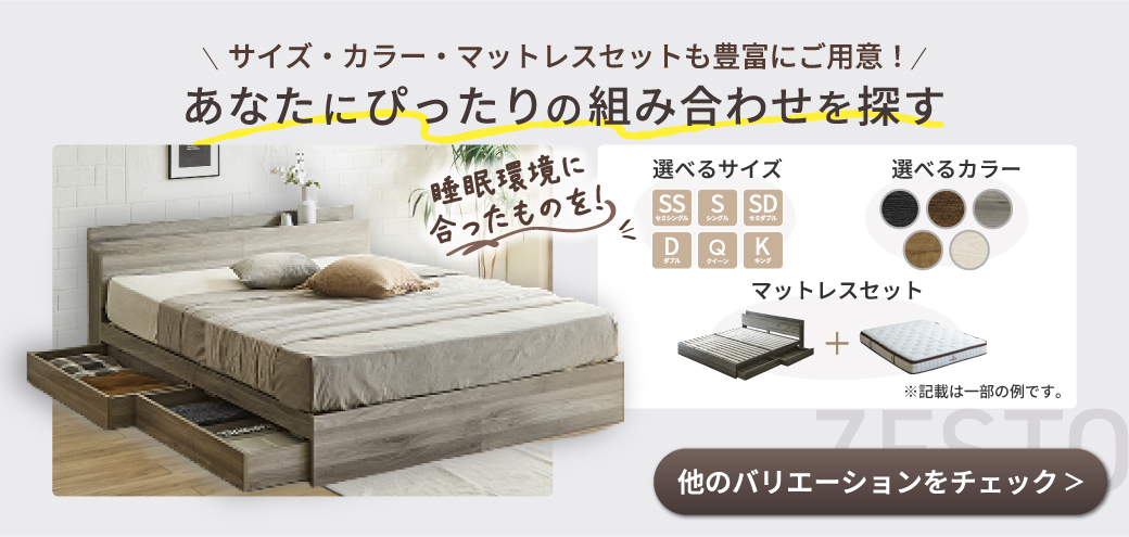 新ゼストのバリエーション