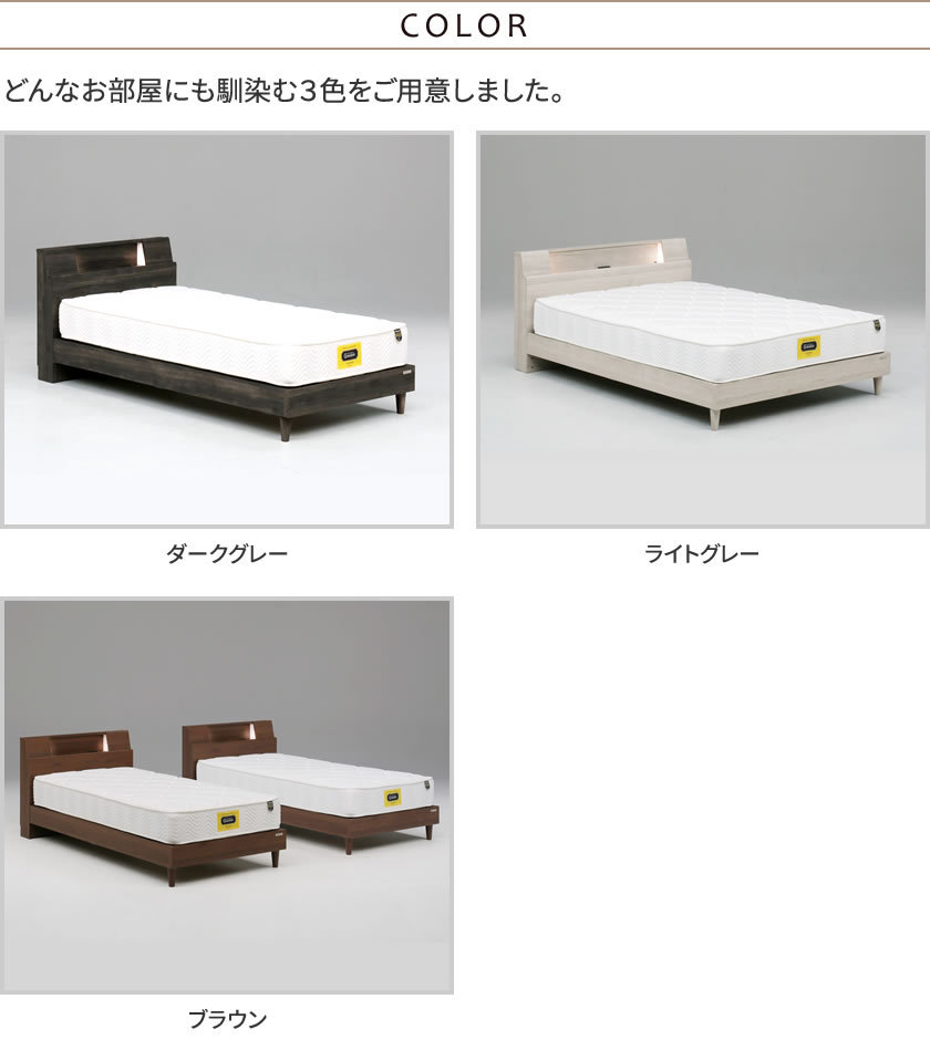 グランツ 棚 照明 コンセント付き脚付きベッド フレームのみ サミール