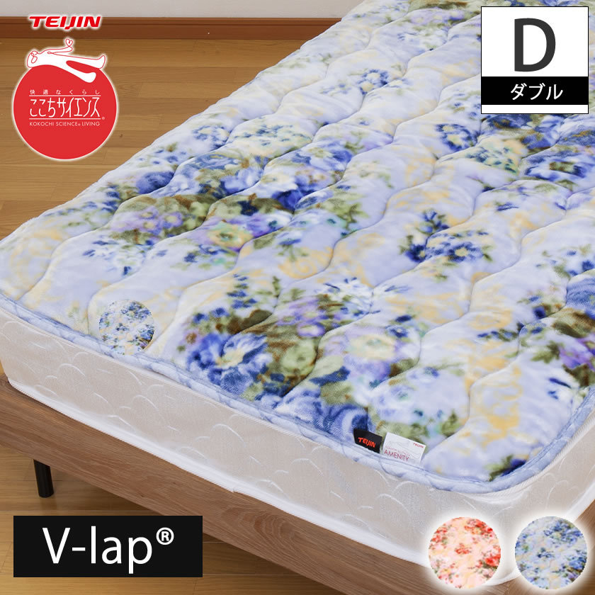 テイジン V-lap(R)使用！蓄熱・あったか敷きパッド ダブル 140×205cm 敷きパッド 敷パッド ベッドパッド 花柄 : 13000088  : ベッド通販 ネルコンシェルジュ neruco - 通販 - Yahoo!ショッピング