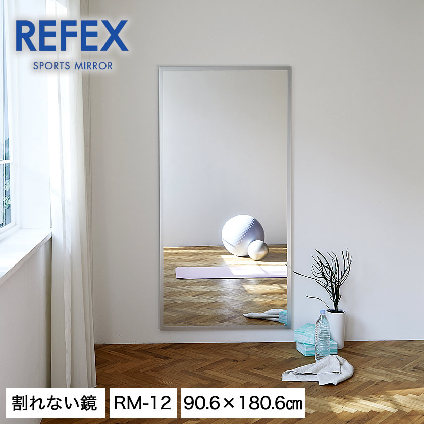 壁掛けミラー 割れない鏡 幅40cm 高さ150cm 全身鏡 姿見鏡 玄関