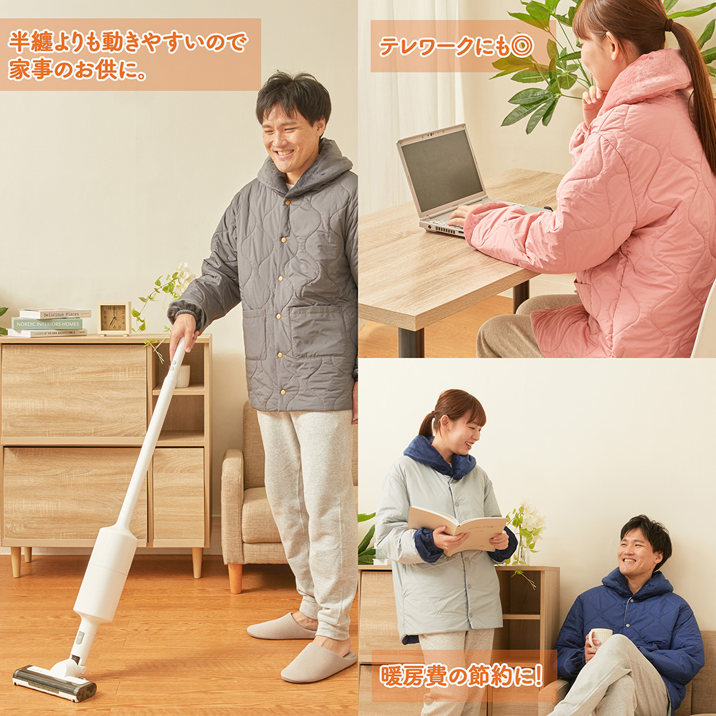半纏よりも動き安いので家事のお供に。テレワークにも良し。暖房費の節約になります！