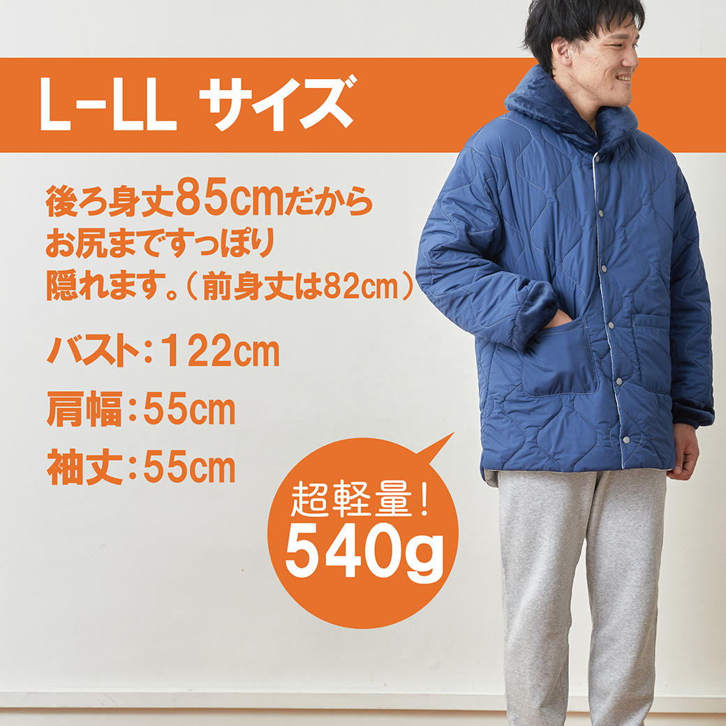 L-LLサイズは後ろ身丈83センチバスト122×肩幅57×袖丈55センチ