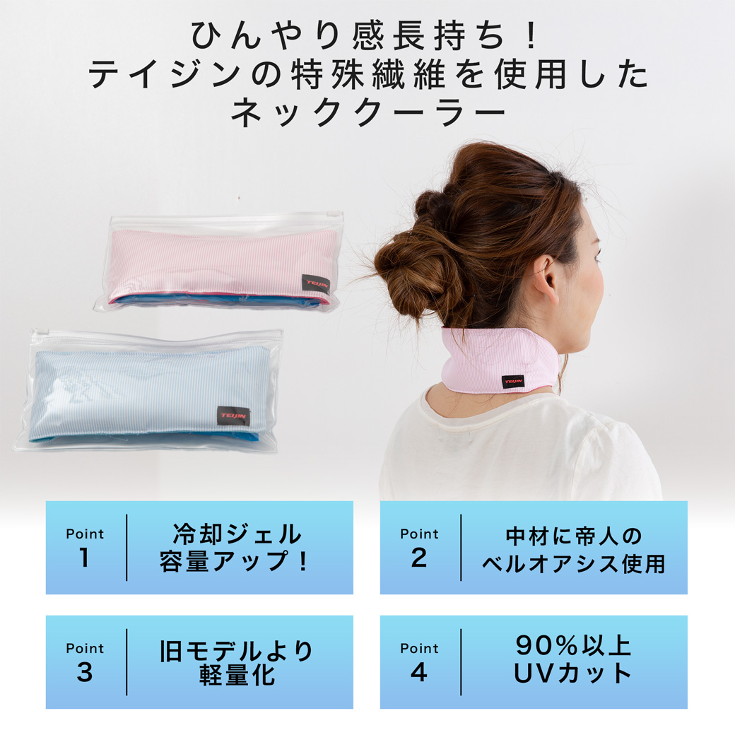 新品　ネッククーラー　2個セット　冷却　健康　対策　ホワイト　4000mAh ネッククーラー 4個セット 保冷剤 冷却 cool 首 熱中症対策 暑さ対策