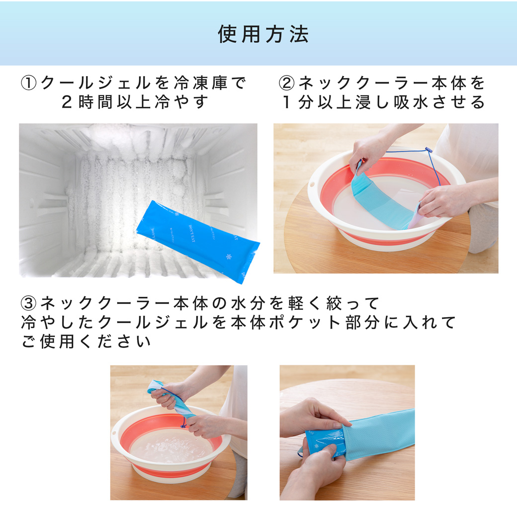 ネッククーラー 4個セット 保冷剤 冷却 cool 首 熱中症対策 暑さ