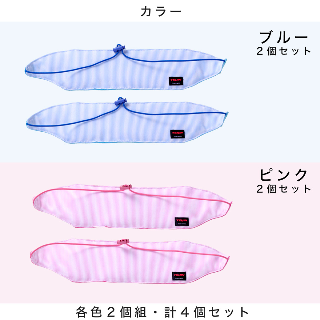 ネッククーラー 4個セット 保冷剤 冷却 cool 首 熱中症対策 暑さ