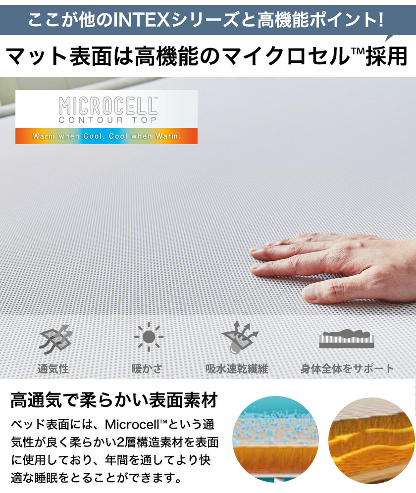 電動エアーベッド  INTEX  サーマラックスエアーベッド ワイドダブル