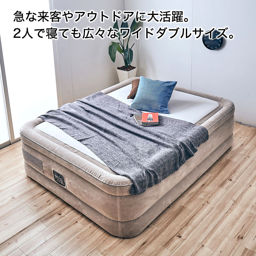 電動エアーベッド  INTEX  サーマラックスエアーベッド ワイドダブル