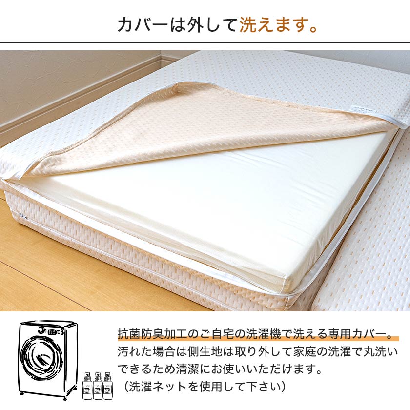 カバーは外して洗えます。