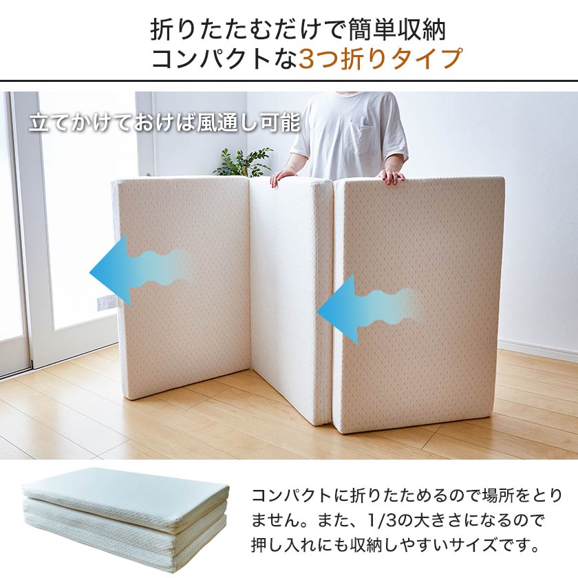コンパクトに折りたたみ可能な3つ折り
