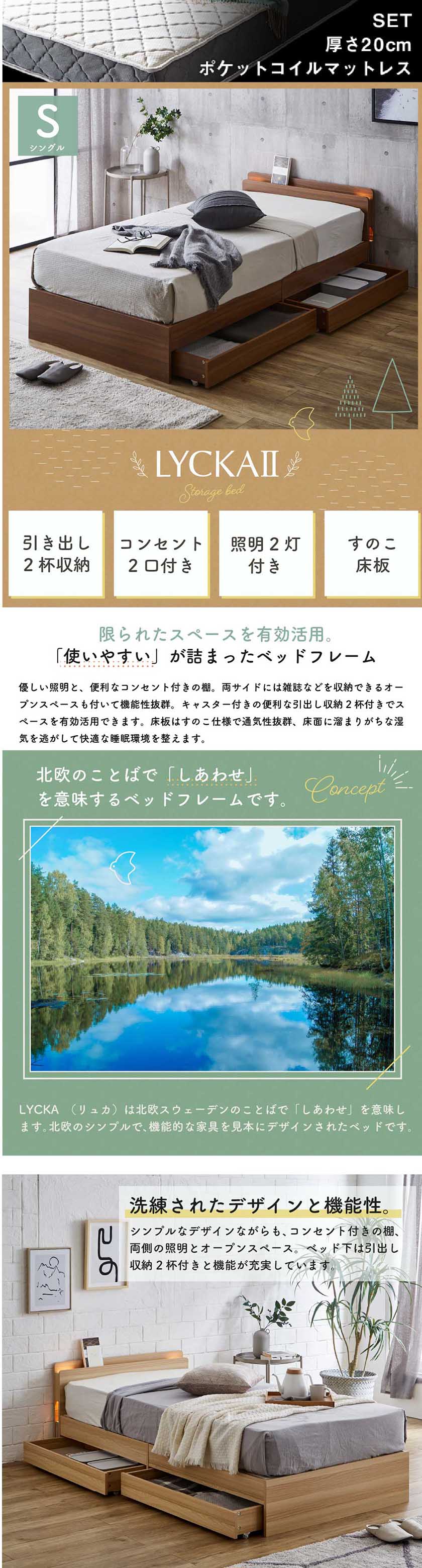 優しい照明と、便利なコンセント付きの棚。両サイドには雑誌などを収納できるオープンスペースも付いて機能性抜群。キャスター付きの便利な引出し収納2杯付きでスペースを有効活用できます。床板はすのこ仕様で通気性抜群、床面に溜まりがちな湿気を逃がして快適な睡眠環境を整えます。