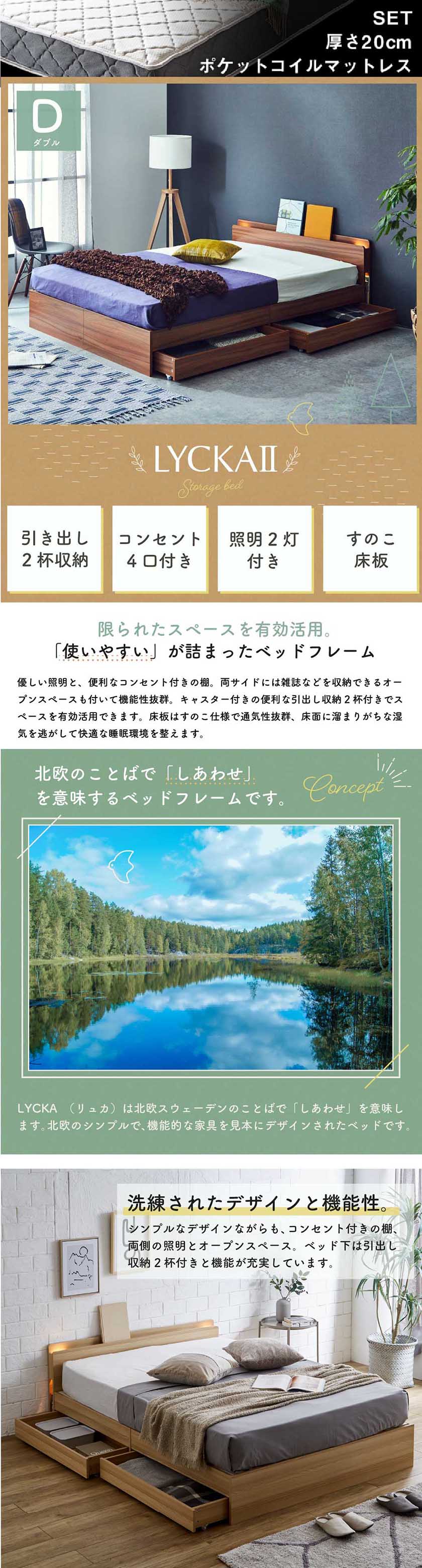 優しい照明と、便利なコンセント付きの棚。両サイドには雑誌などを収納できるオープンスペースも付いて機能性抜群。キャスター付きの便利な引出し収納2杯付きでスペースを有効活用できます。床板はすのこ仕様で通気性抜群、床面に溜まりがちな湿気を逃がして快適な睡眠環境を整えます。