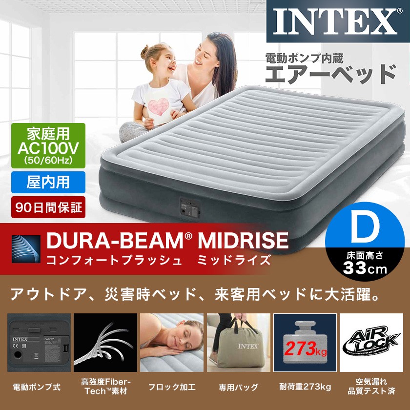 エアーベッド エアーマットレス INTEX