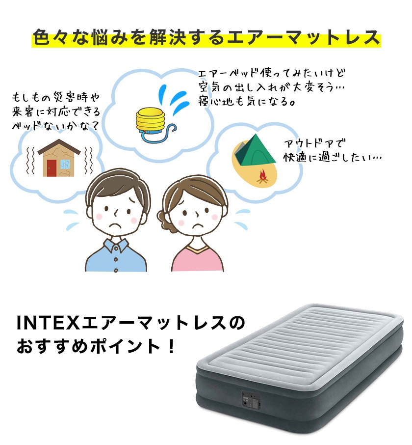 エアーベッド エアーマットレス INTEX
