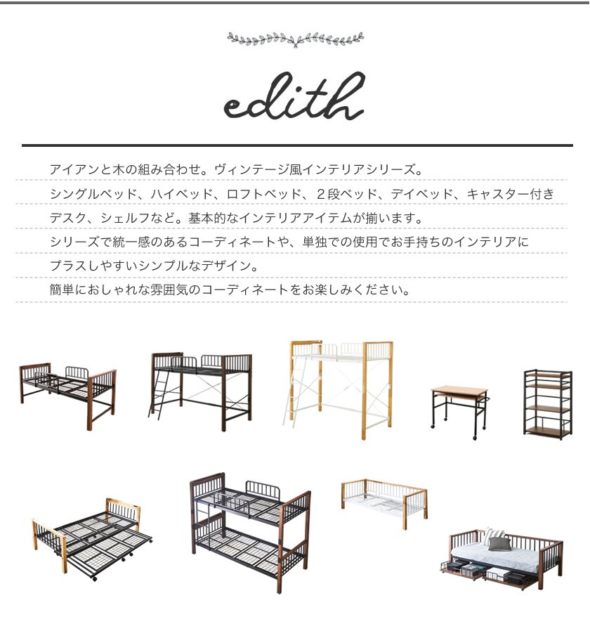 Edith IRON×WOOD アイアンキャスター付きストレージボード(2個組