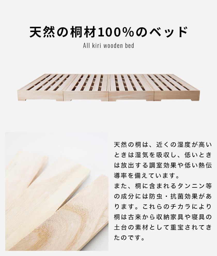 ネルコンシェルジュ ベッド すのこベッド 桐すのこベッド シングル