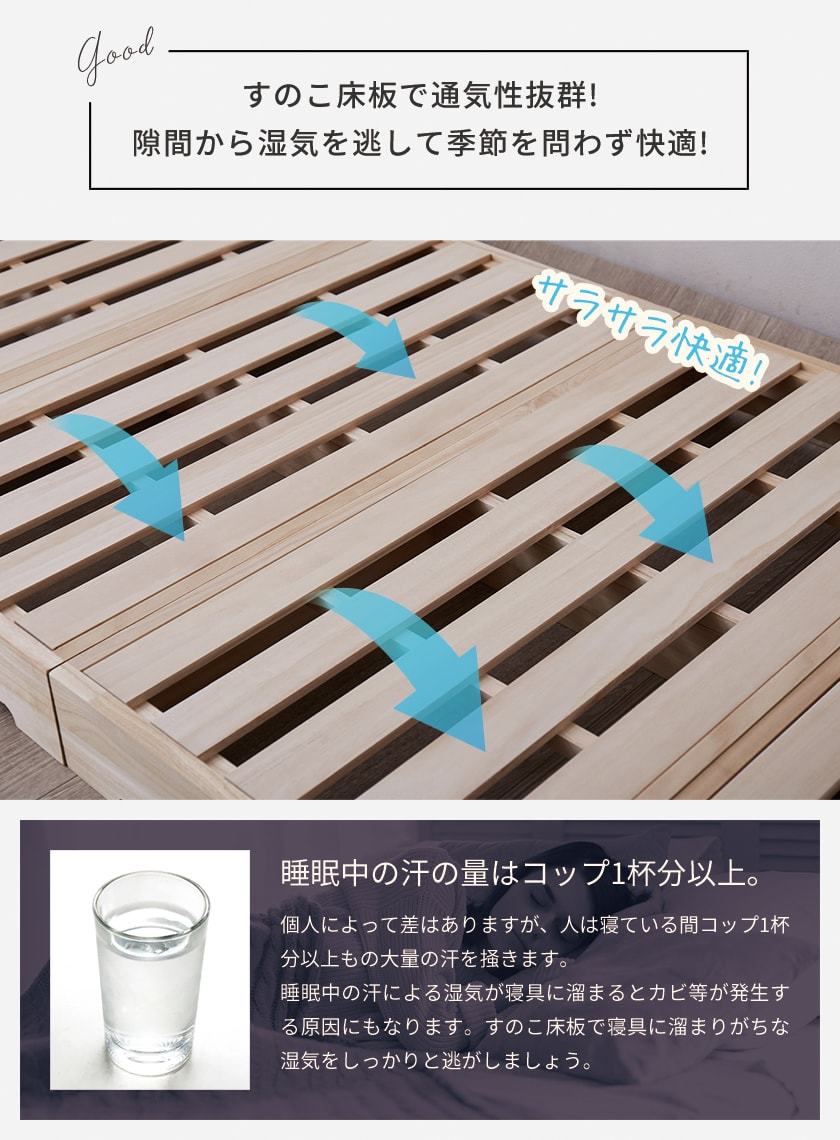 ネルコンシェルジュ ベッド すのこベッド 桐すのこベッド シングル