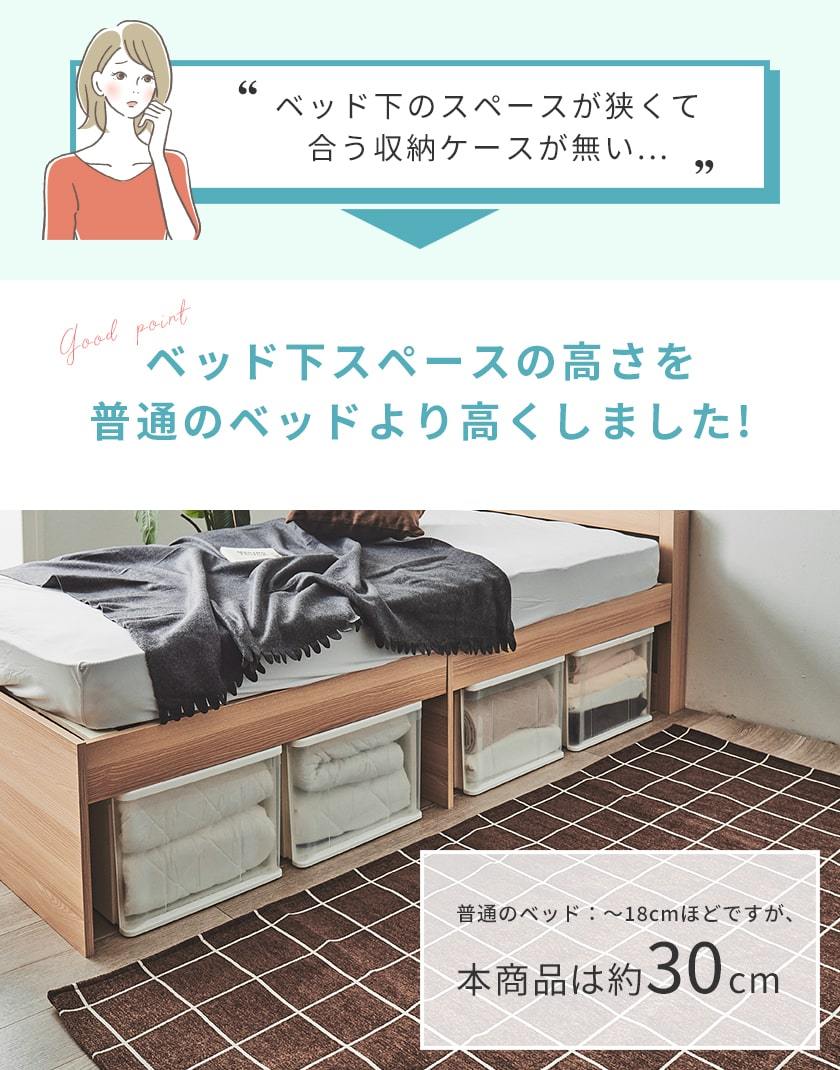 ベッド下のスペースを高くしました。
