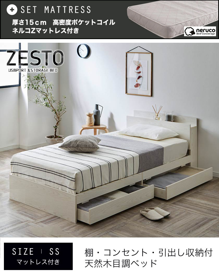 当店だけの限定モデル 寝具 家具 ベッド 収納付き 寝室 コンセント付き ベッドフレーム セミダブル