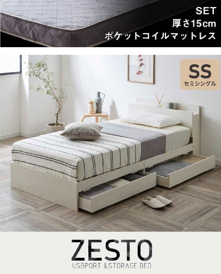 ベッド 収納 セミシングルベッド マットレス付き 収納付き USBコンセント付き zesto ゼスト セミシングル ネルコZマットレス付 すのこベッド