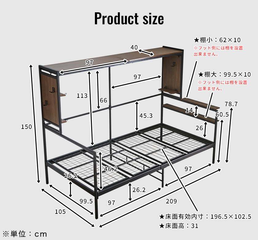 オールインベッドのサイズ