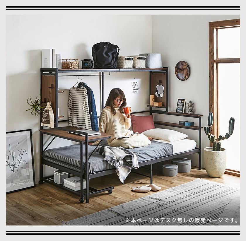 メンズライクにも決まるオールインベッドのイメージ