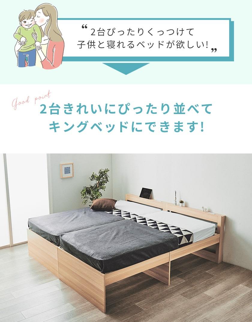 2台ぴったり並べてキングベッド。