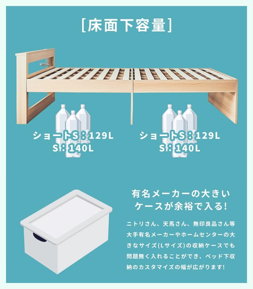 大きい収納ケースが余裕で入るベッド。