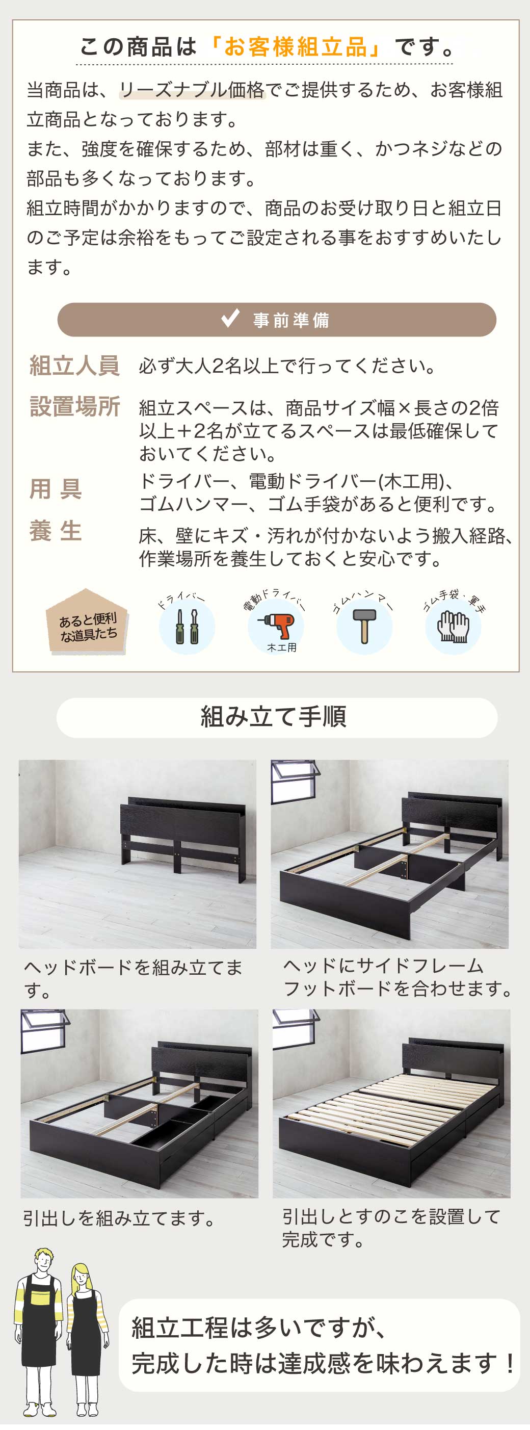 組み立て品 組み立て手順 ノックダウンベッド 