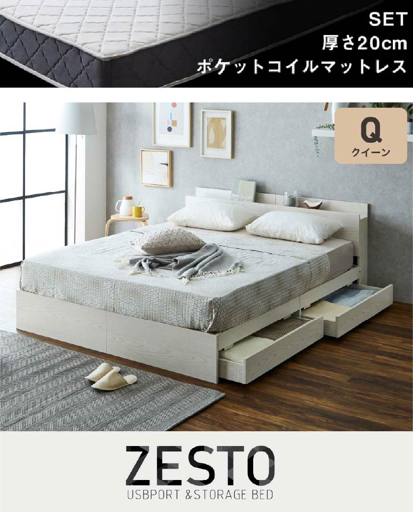 欲しい機能とデザインを詰め込んだ 理想の収納付きベッド zesto ゼスト