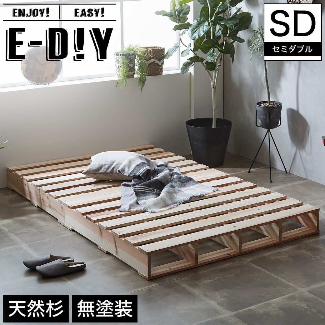 パレットベッド 簡単組立 すのこベッド スノコベッド 木製ベッド